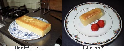 おいしかった〜