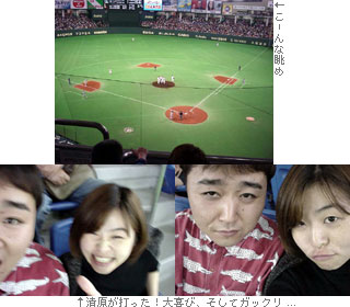 東京ドームぶぁんざい